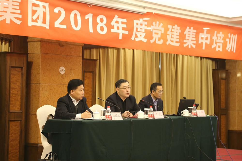 济南产发集团举办2018年度党建集中培训