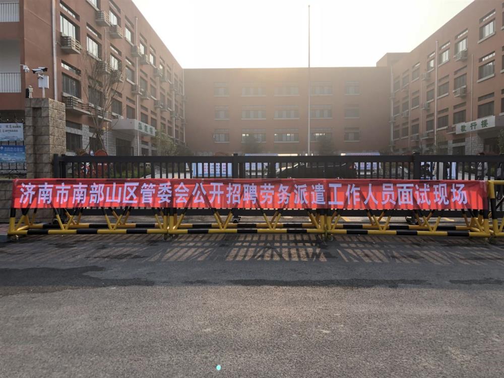 助力南山选才用人 破解现场面试难题